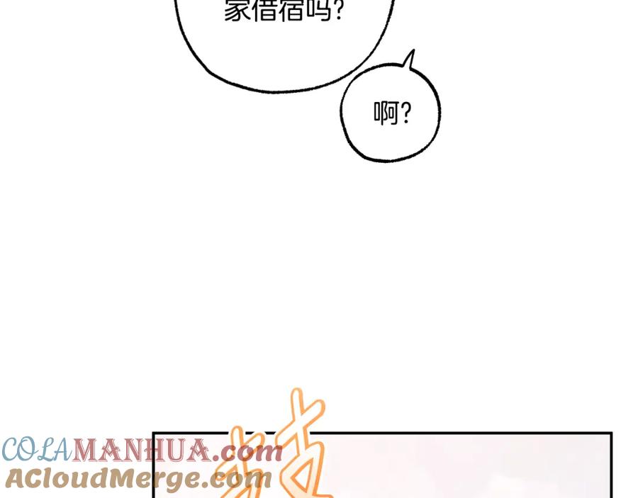 一切都是错觉 第119话 我们是朋友 第17页