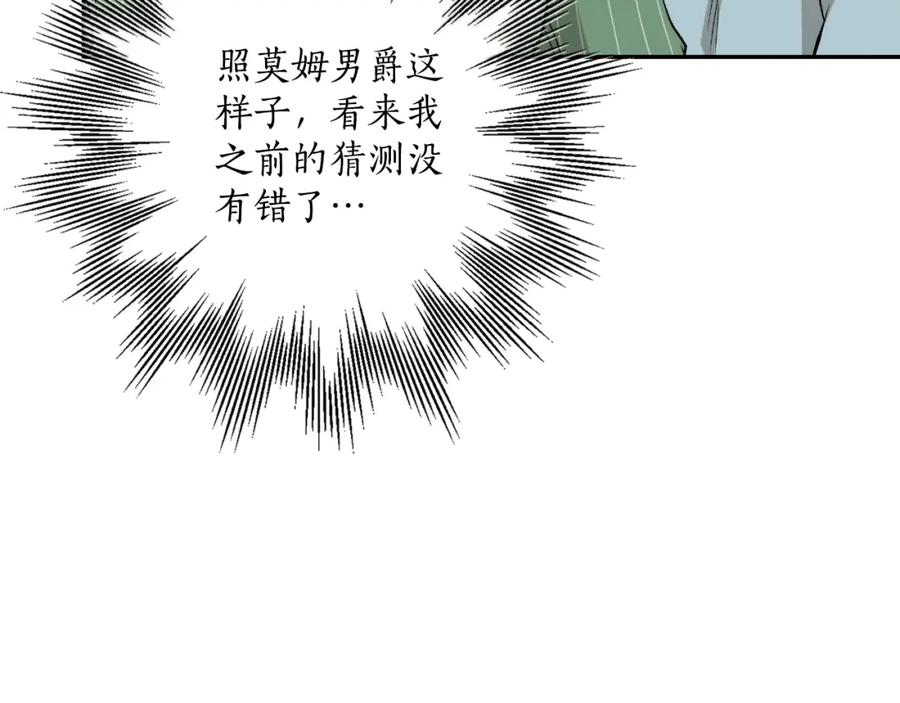 一切都是错觉 第119话 我们是朋友 第59页