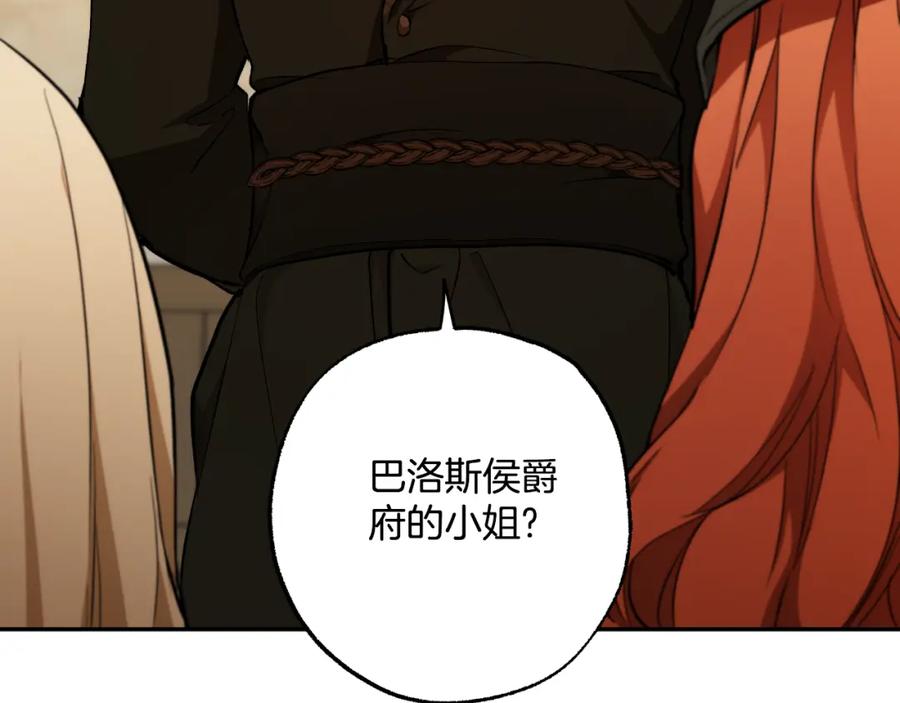 一切都是错觉 第119话 我们是朋友 第39页