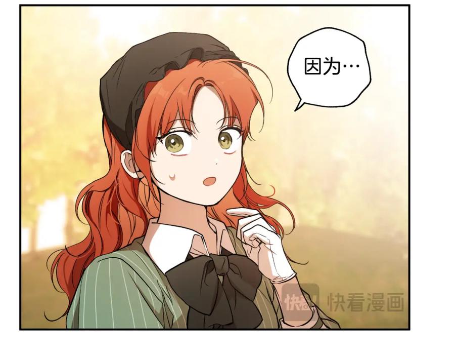 一切都是错觉 第119话 我们是朋友 第22页