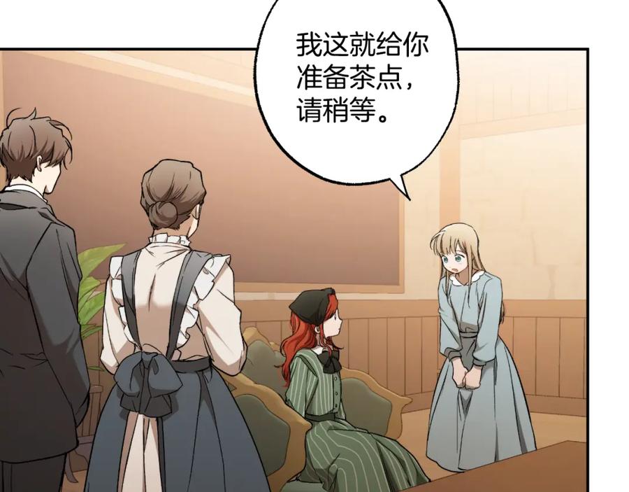 一切都是错觉 第119话 我们是朋友 第138页