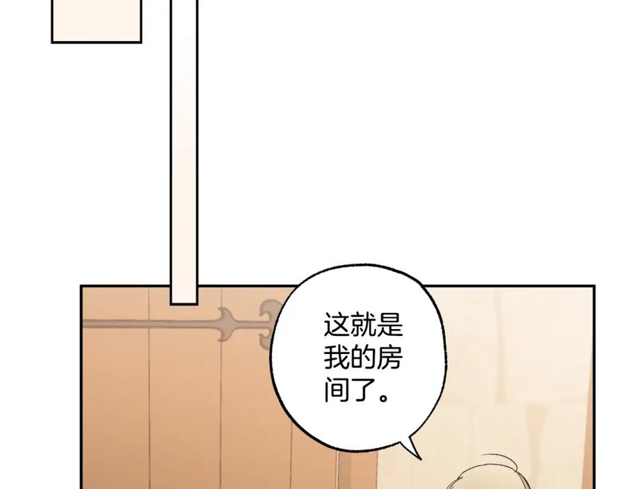 一切都是错觉 第119话 我们是朋友 第63页