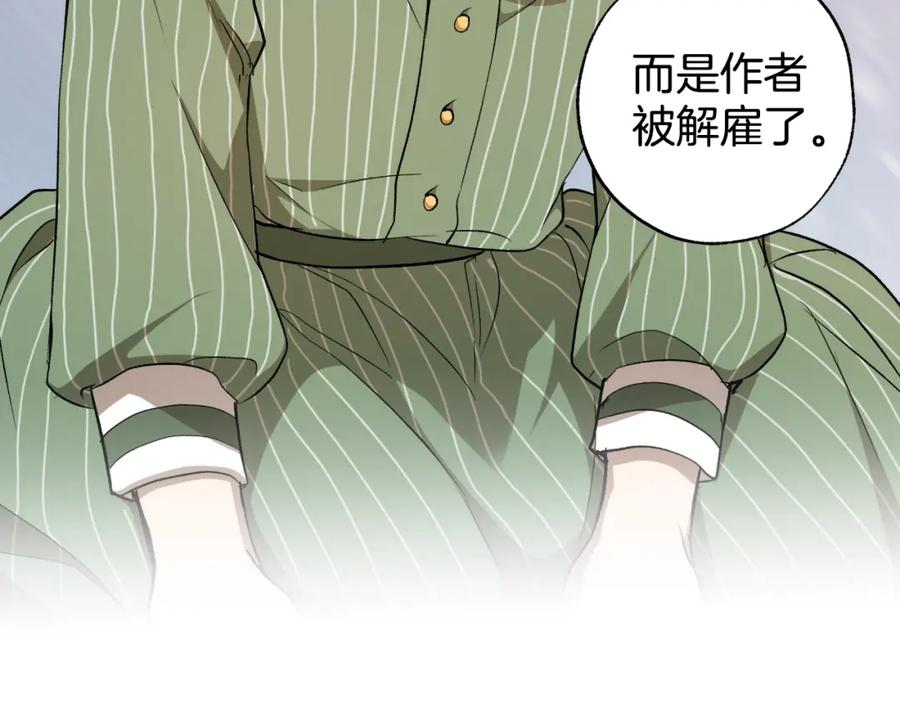 一切都是错觉 第119话 我们是朋友 第167页