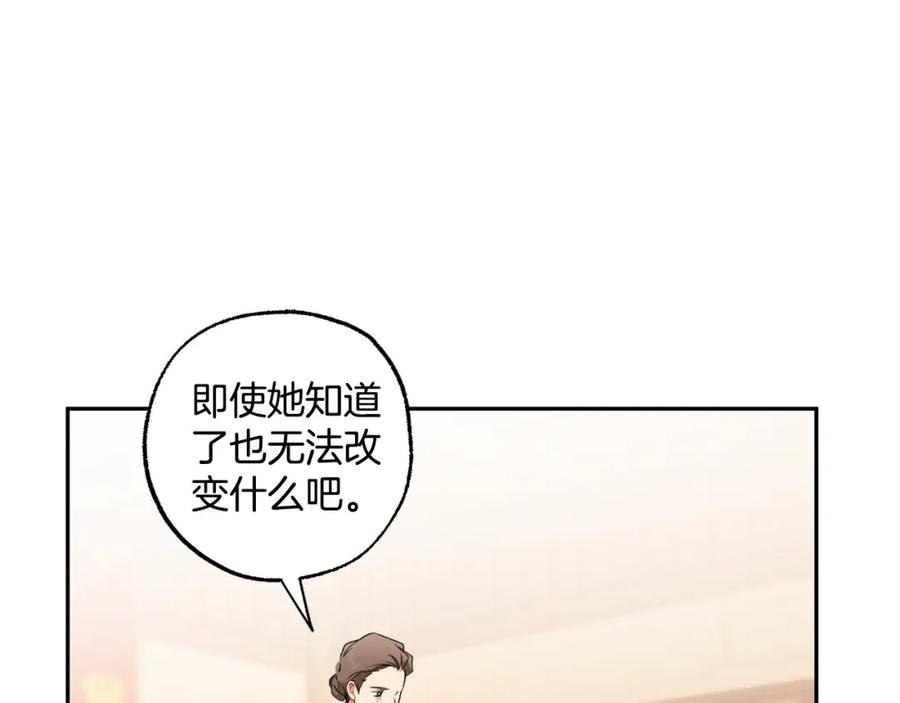一切都是错觉 第119话 我们是朋友 第156页