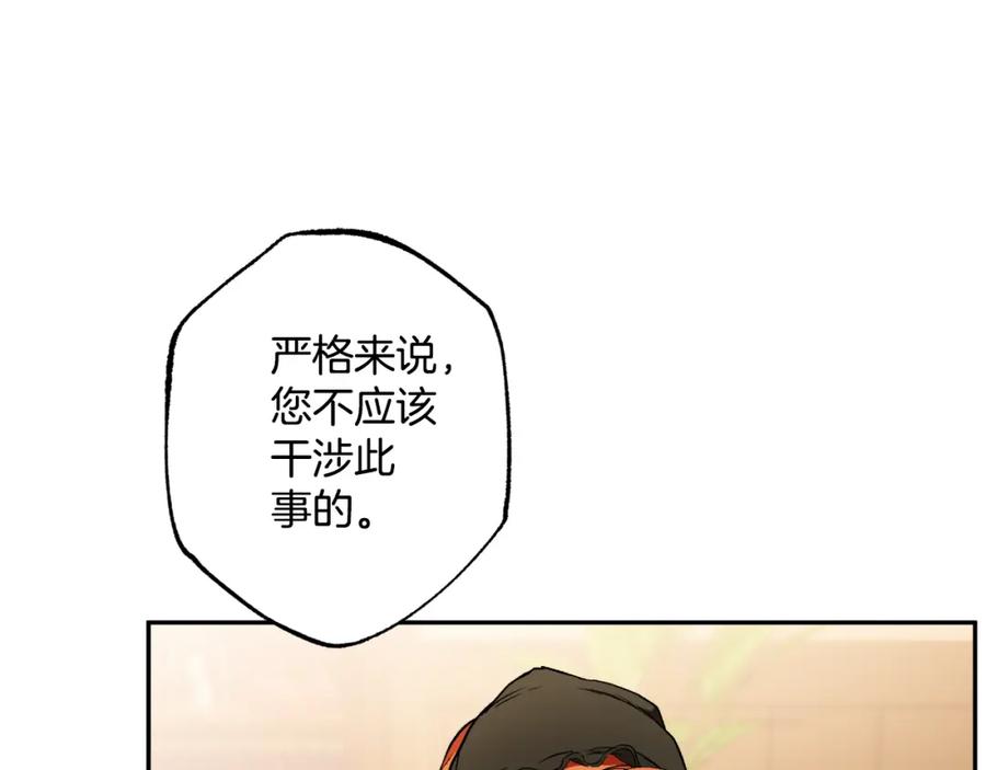一切都是错觉 第119话 我们是朋友 第154页