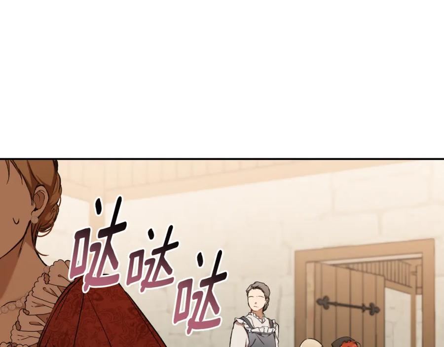 一切都是错觉 第119话 我们是朋友 第120页