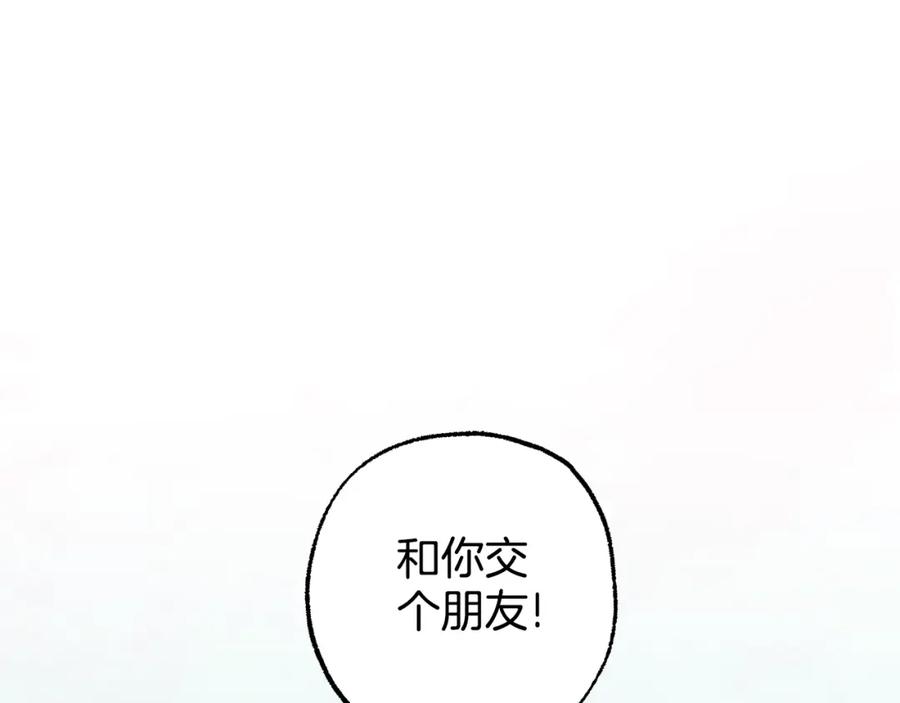 一切都是错觉 第119话 我们是朋友 第26页