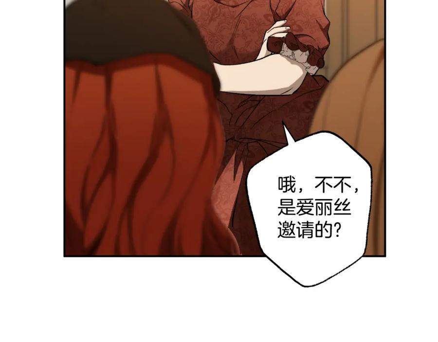 一切都是错觉 第119话 我们是朋友 第103页