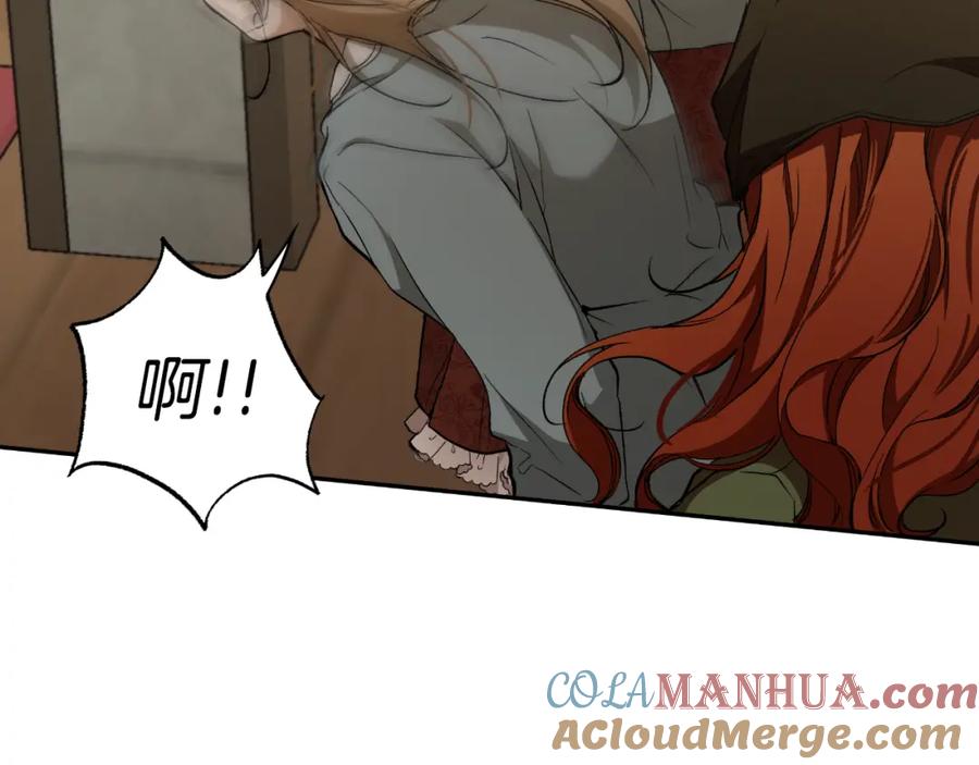 一切都是错觉 第119话 我们是朋友 第77页