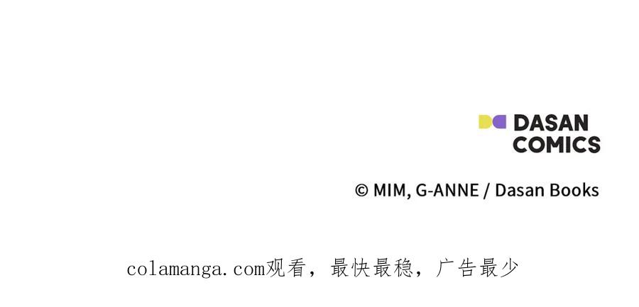 一切都是错觉 第119话 我们是朋友 第170页