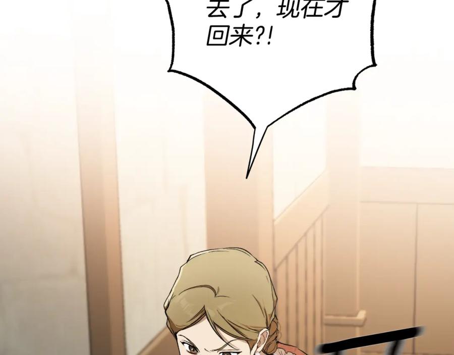 一切都是错觉 第119话 我们是朋友 第75页
