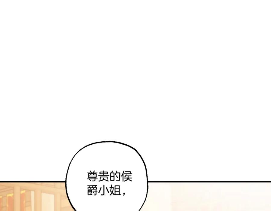 一切都是错觉 第119话 我们是朋友 第43页