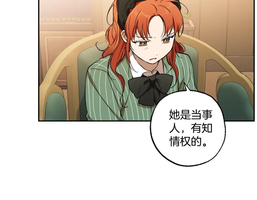 一切都是错觉 第119话 我们是朋友 第155页