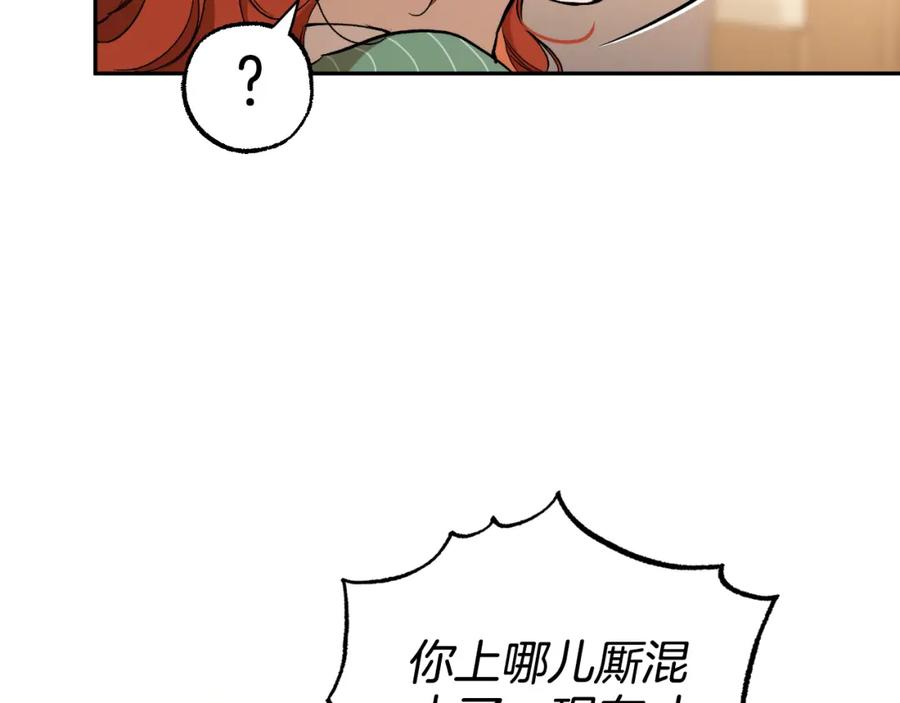 一切都是错觉 第119话 我们是朋友 第74页