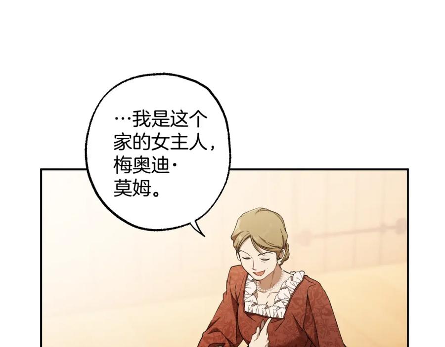 一切都是错觉 第119话 我们是朋友 第90页