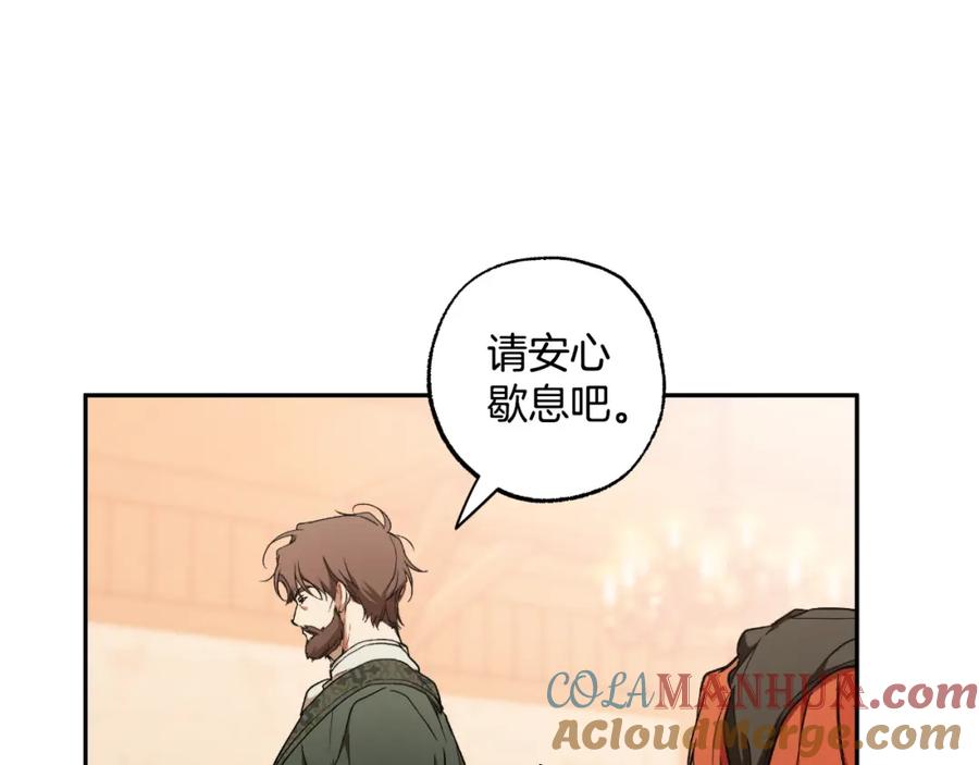 一切都是错觉 第119话 我们是朋友 第53页