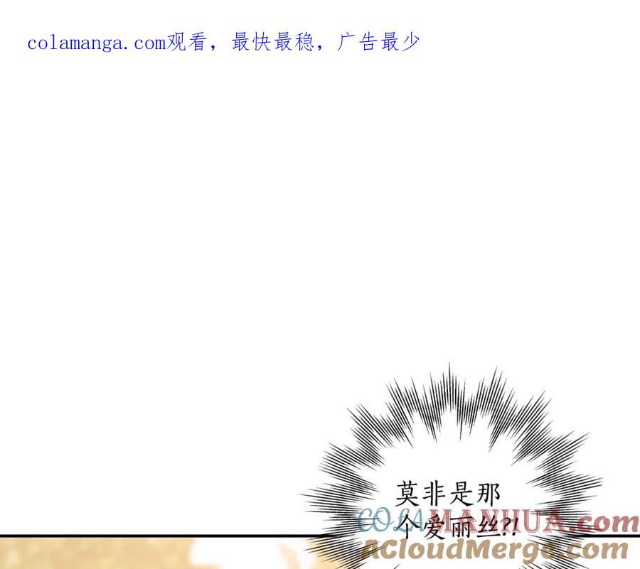 一切都是错觉 第119话 我们是朋友 第1页