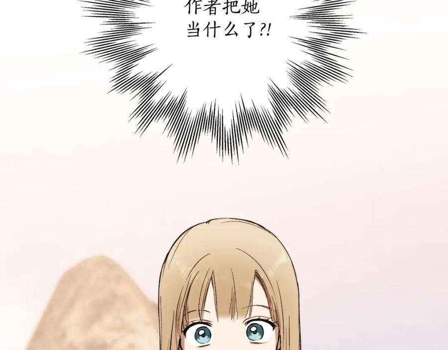 一切都是错觉 第119话 我们是朋友 第10页