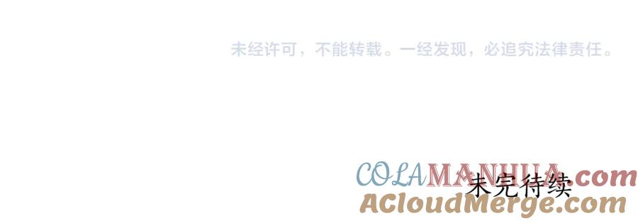 一切都是错觉 第119话 我们是朋友 第169页