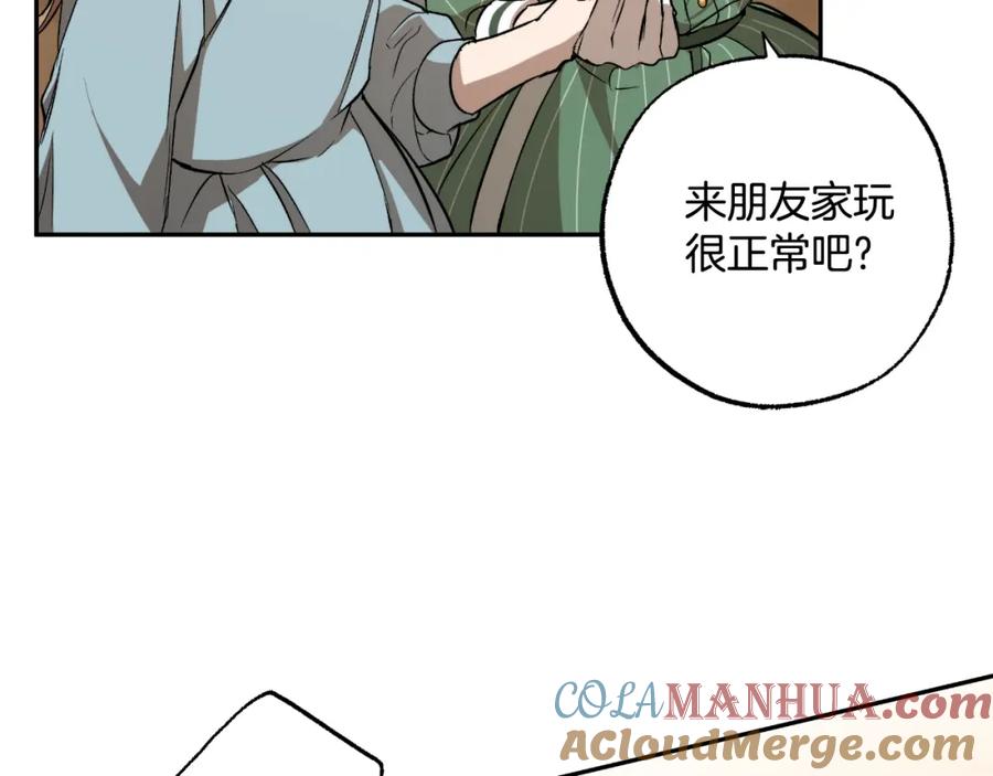 一切都是错觉 第119话 我们是朋友 第109页