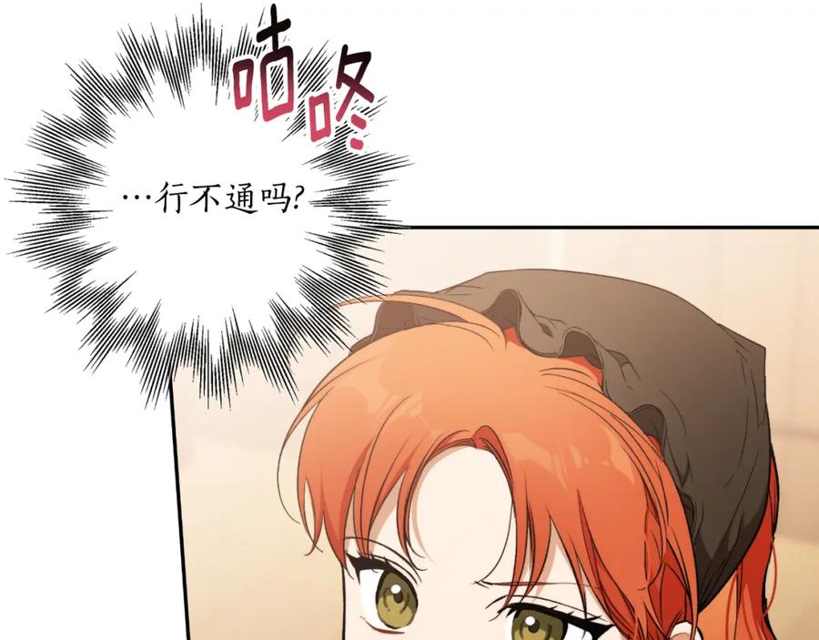 一切都是错觉 第119话 我们是朋友 第50页