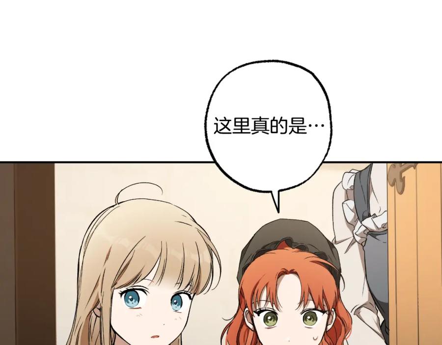 一切都是错觉 第119话 我们是朋友 第66页
