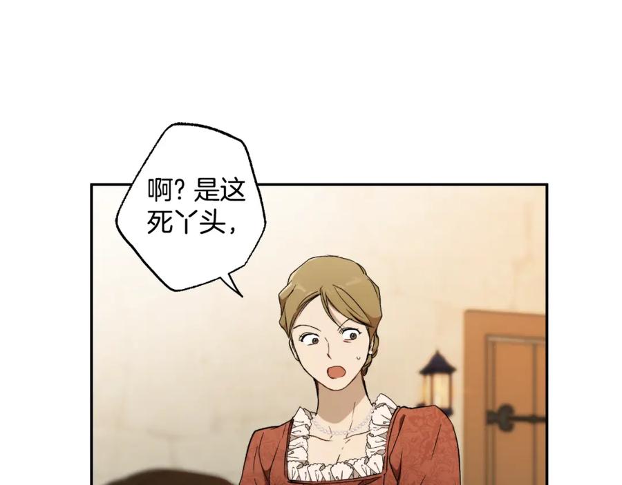 一切都是错觉 第119话 我们是朋友 第102页