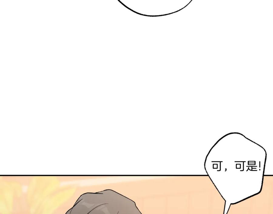 一切都是错觉 第119话 我们是朋友 第158页