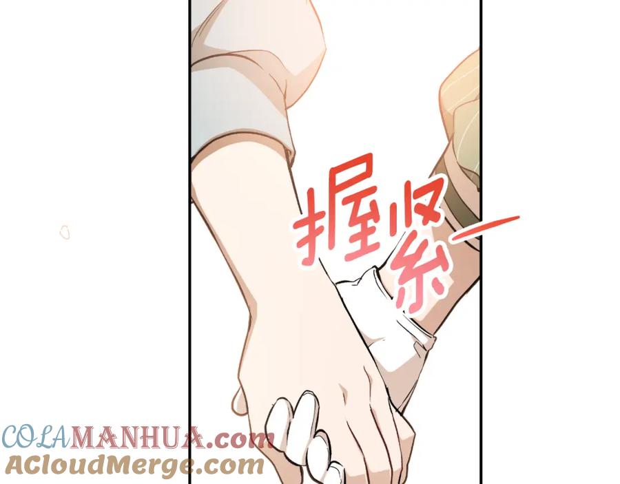 一切都是错觉 第119话 我们是朋友 第97页