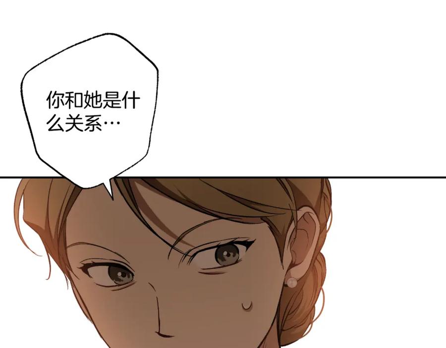 一切都是错觉 第119话 我们是朋友 第104页