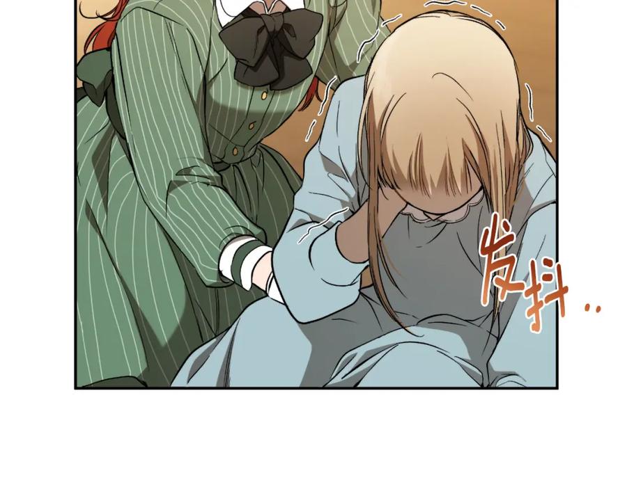 一切都是错觉 第119话 我们是朋友 第80页