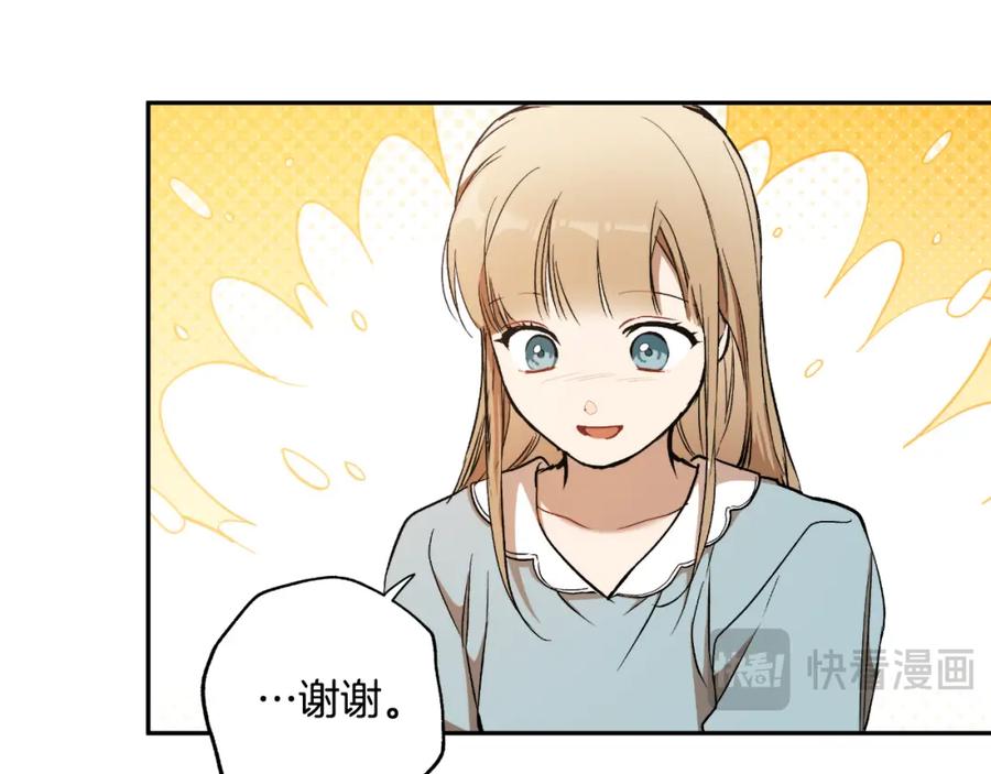 一切都是错觉 第119话 我们是朋友 第146页