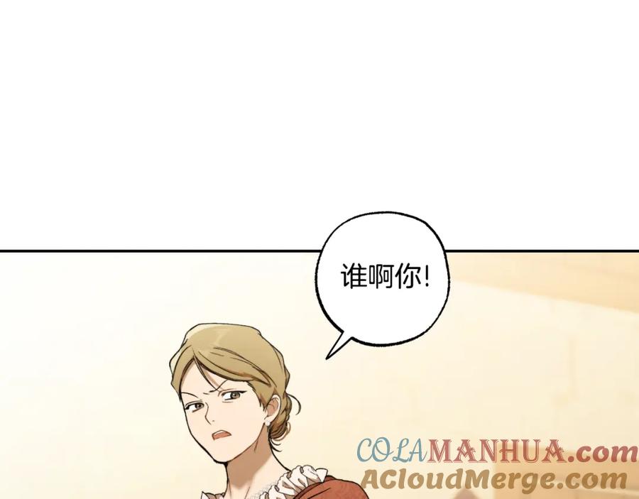 一切都是错觉 第119话 我们是朋友 第81页