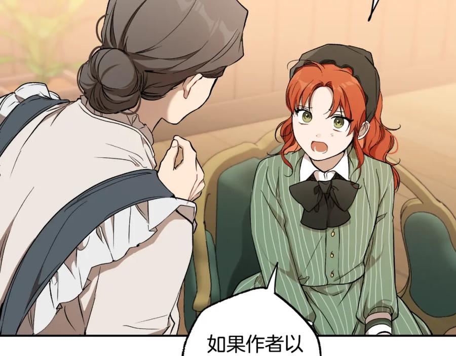 一切都是错觉 第119话 我们是朋友 第159页