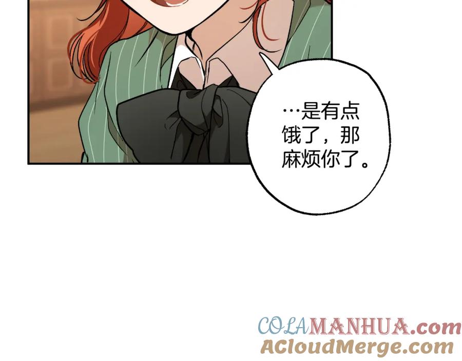 一切都是错觉 第119话 我们是朋友 第145页