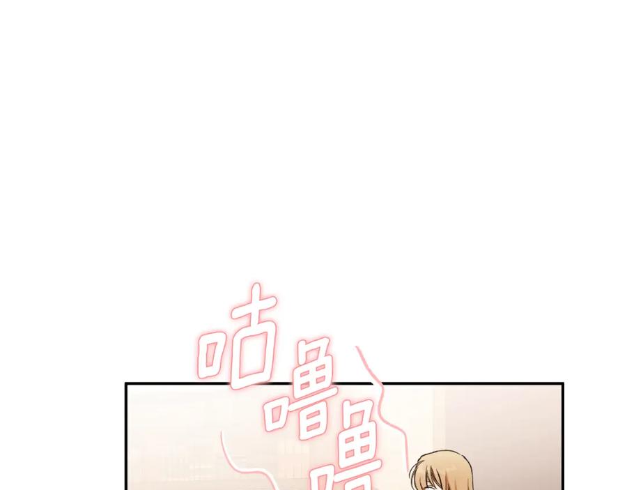 一切都是错觉 第119话 我们是朋友 第142页