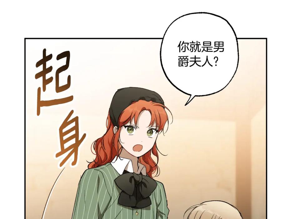 一切都是错觉 第119话 我们是朋友 第88页
