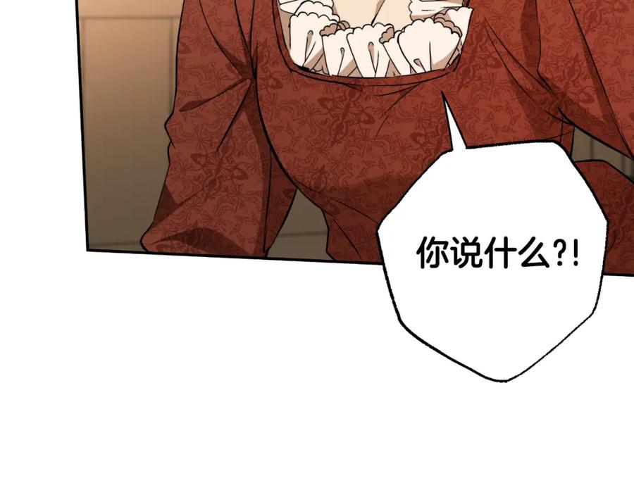 一切都是错觉 第119话 我们是朋友 第111页