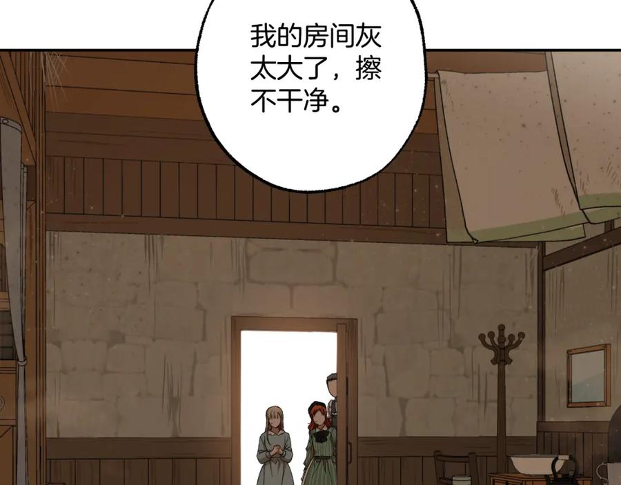 一切都是错觉 第119话 我们是朋友 第131页
