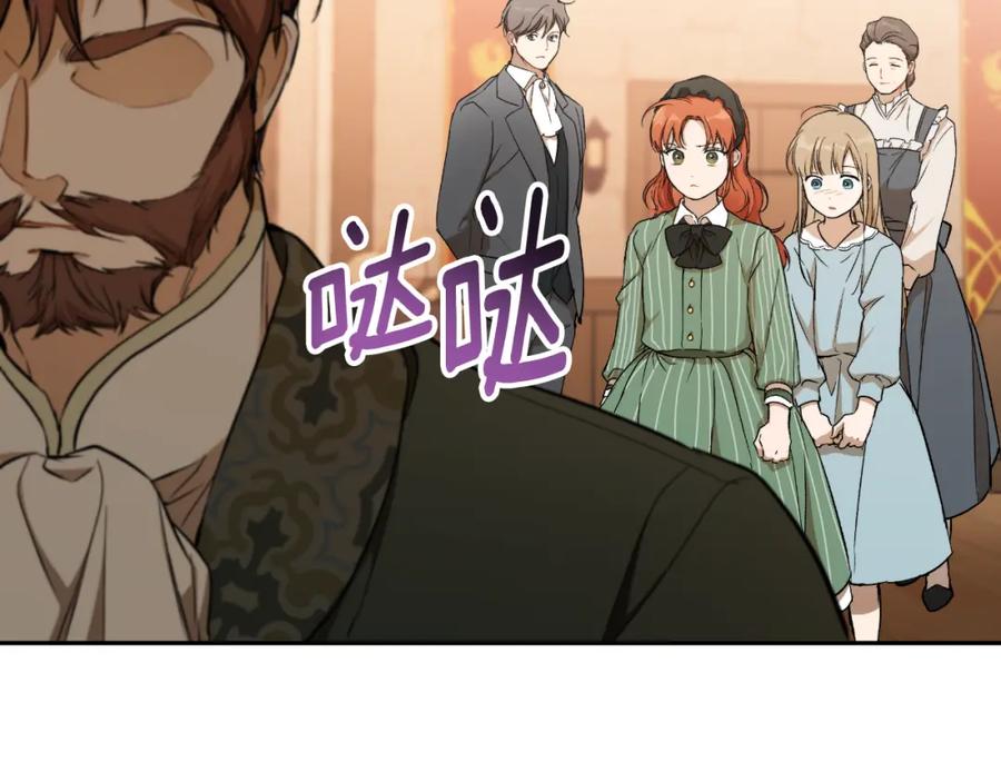 一切都是错觉 第119话 我们是朋友 第56页