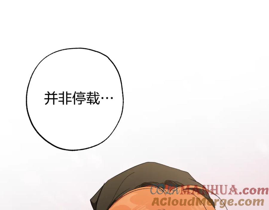 一切都是错觉 第119话 我们是朋友 第165页