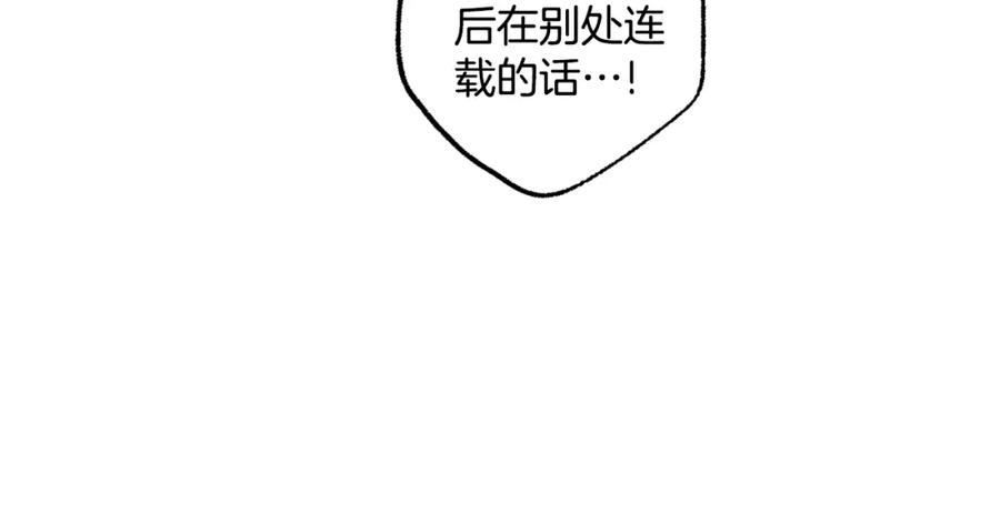 一切都是错觉 第119话 我们是朋友 第160页