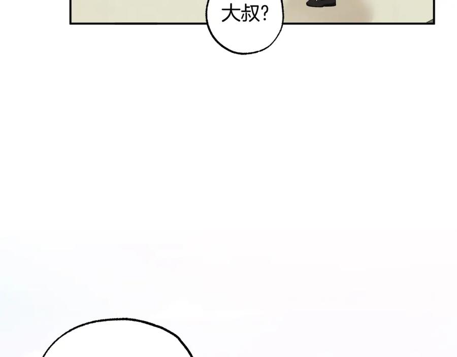 一切都是错觉 第120话 一直做朋友 第118页