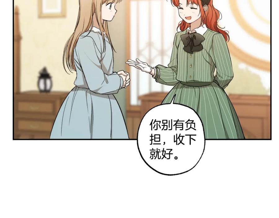 一切都是错觉 第120话 一直做朋友 第111页