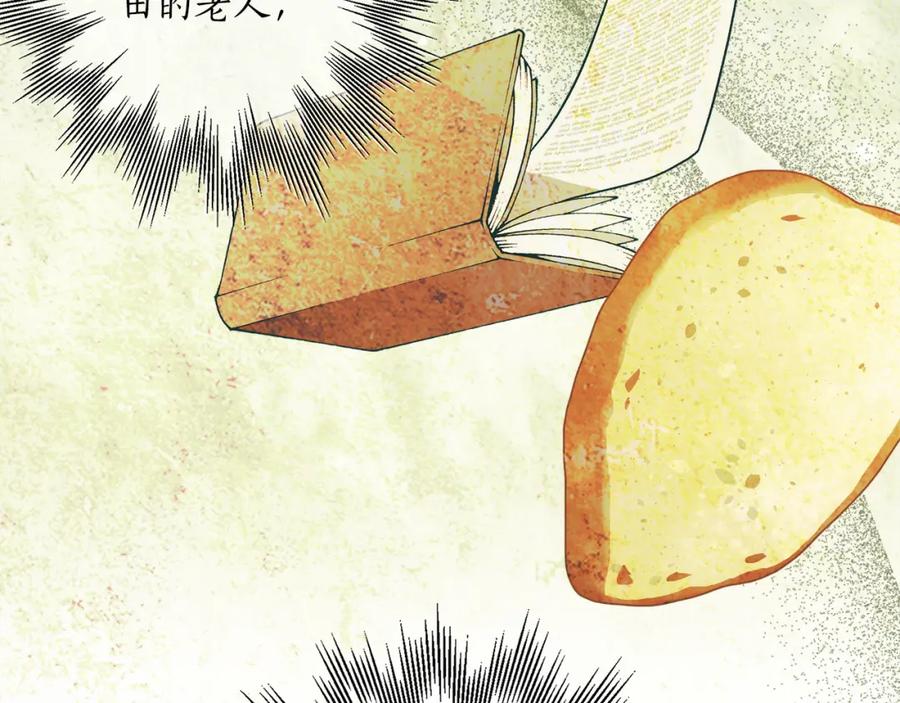 一切都是错觉 第120话 一直做朋友 第132页