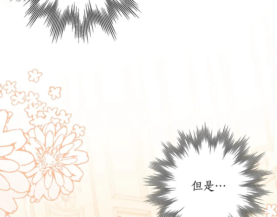 一切都是错觉 第120话 一直做朋友 第52页