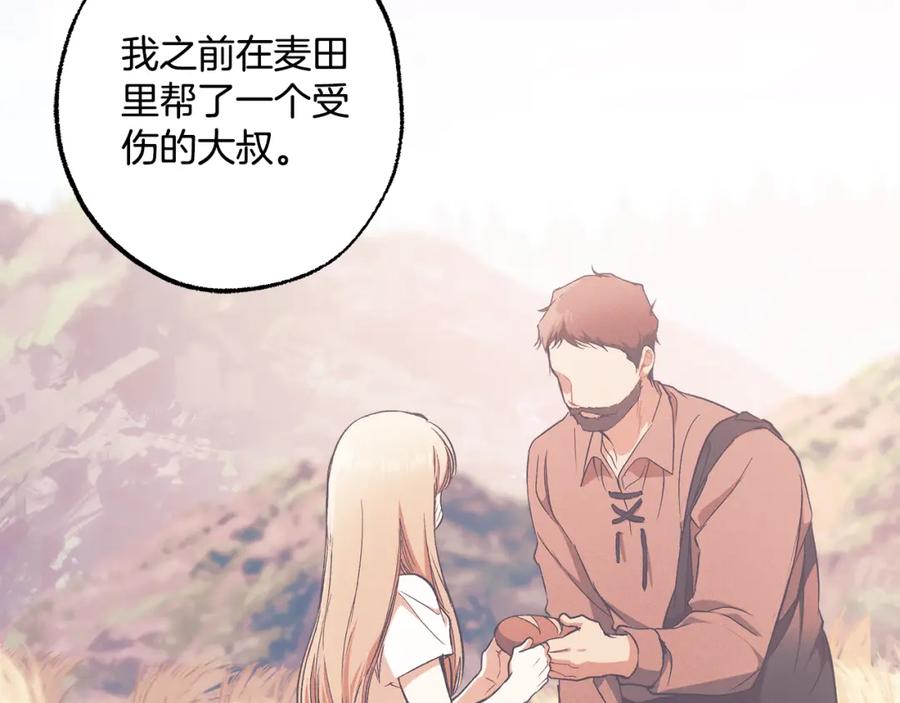 一切都是错觉 第120话 一直做朋友 第119页