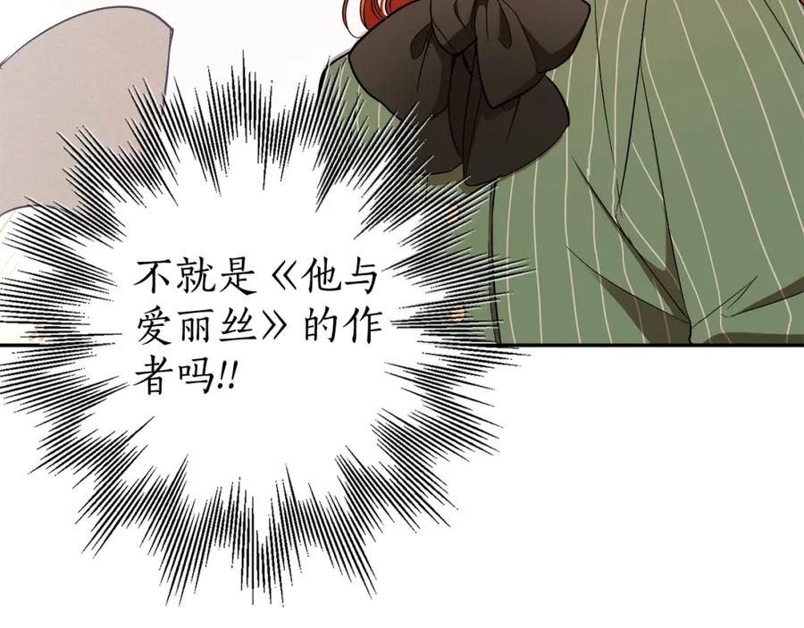 一切都是错觉 第120话 一直做朋友 第128页