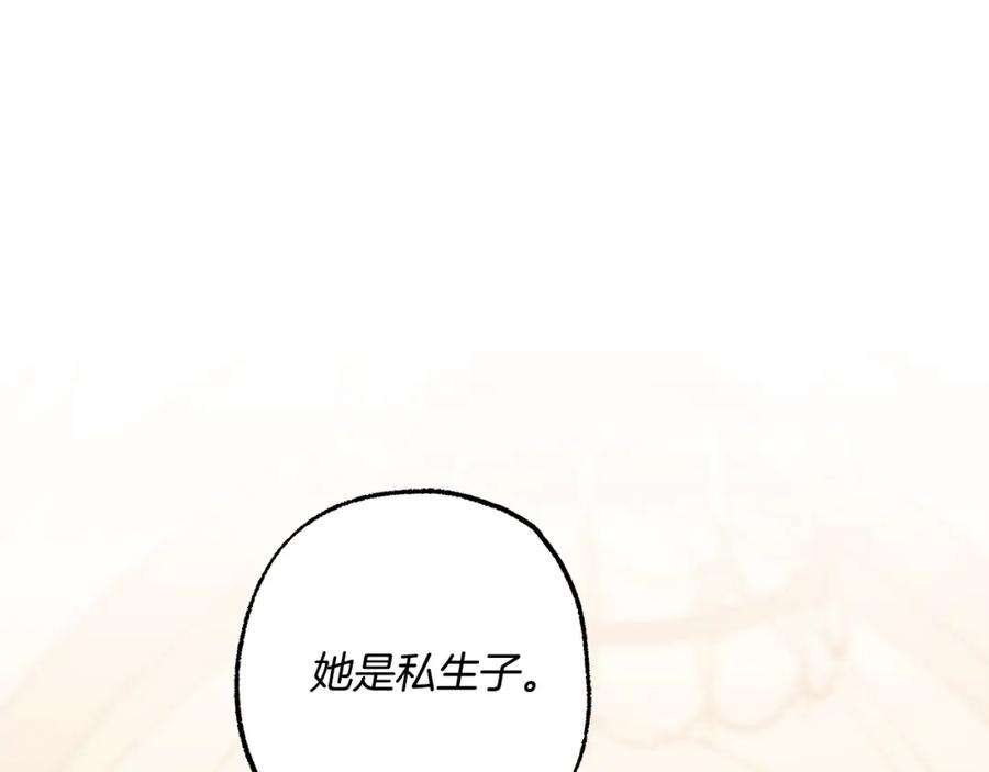 一切都是错觉 第120话 一直做朋友 第62页