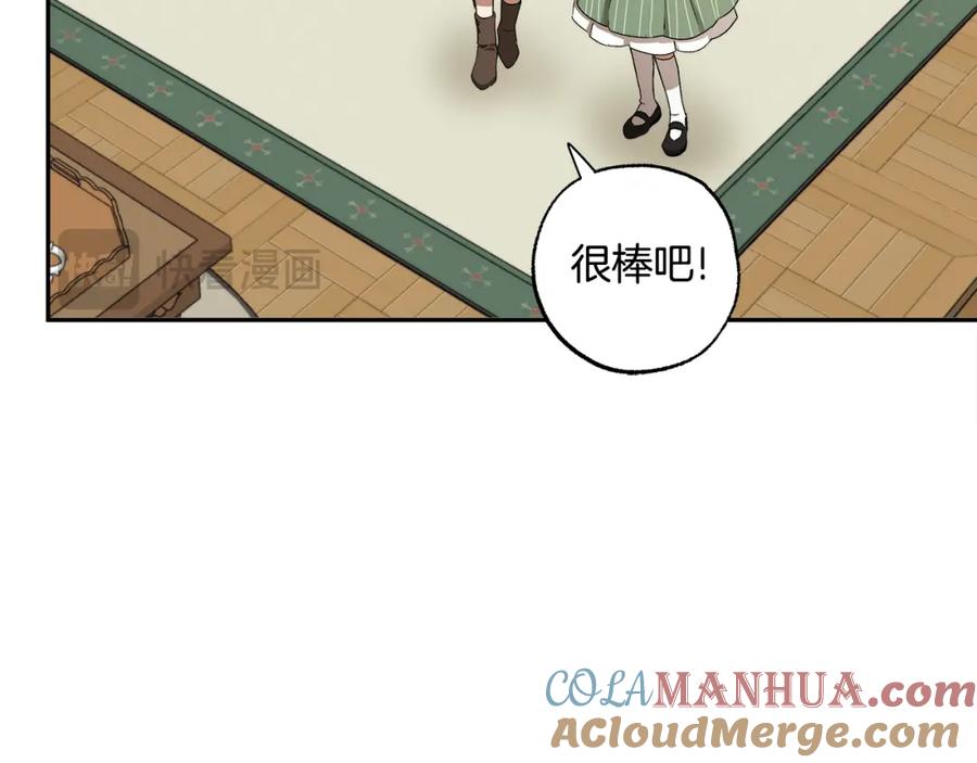 一切都是错觉 第120话 一直做朋友 第105页